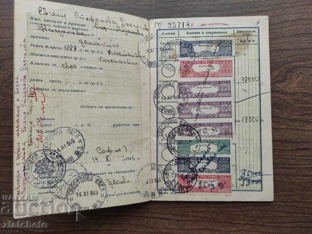 Auction  Sp-on booklet. stamps* BGN 10,000, 5,000, 2,000, 20,000 and 50,000