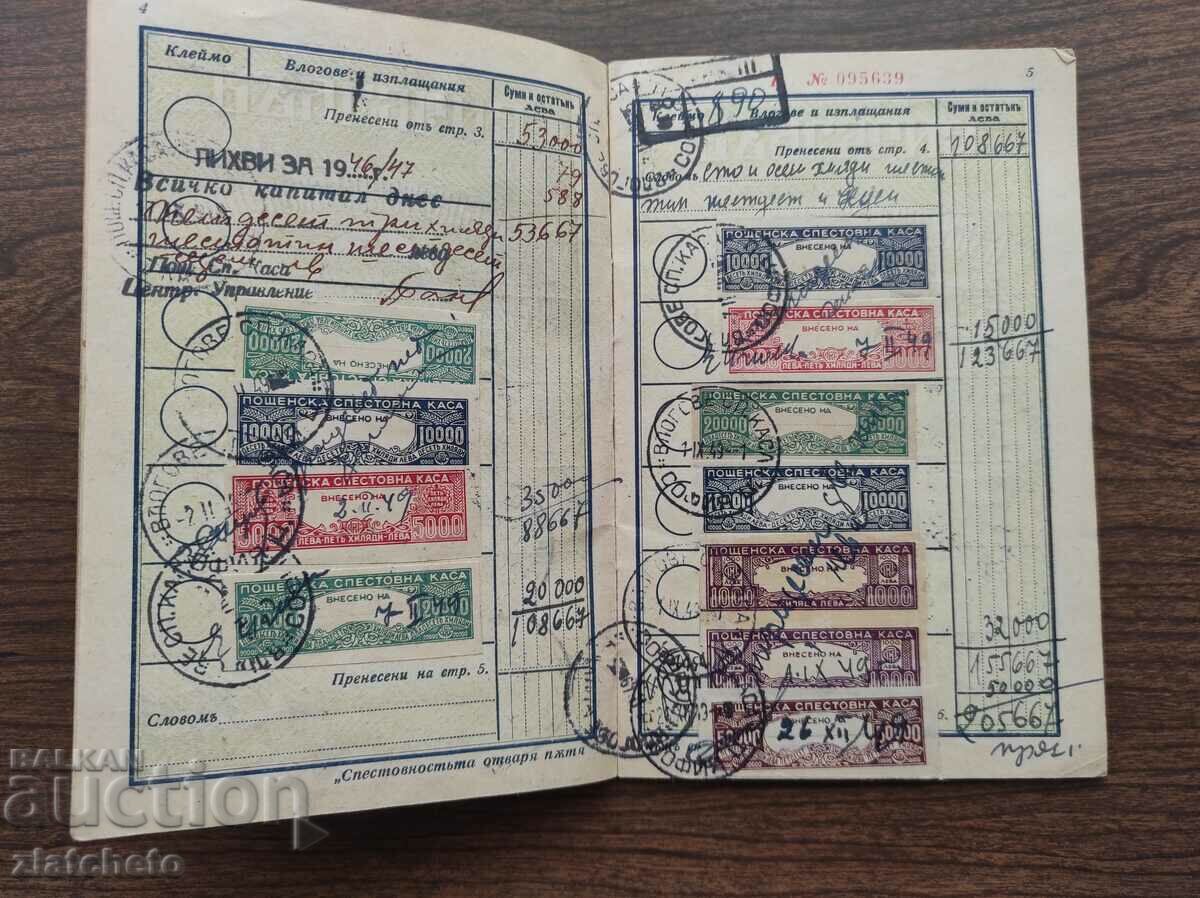 Delivery of Sp-on booklet. stamps* BGN 10,000, 5,000, 2,000, 20,000 and 50,000