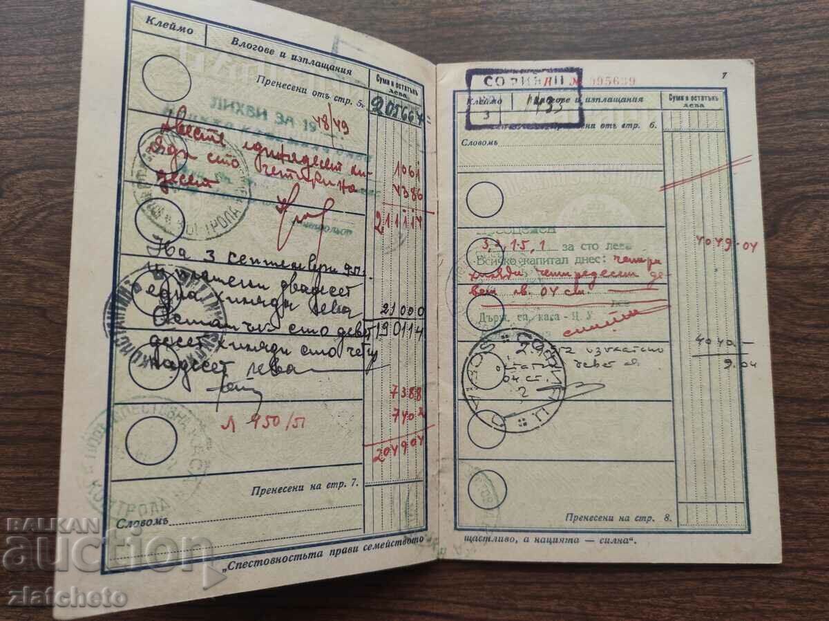 Sp-on booklet. stamps* BGN 10,000, 5,000, 2,000, 20,000 and 50,000 - 5