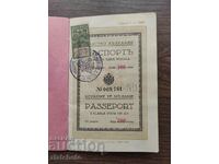 Pașaport Regatul Bulgariei. Seria I 1926