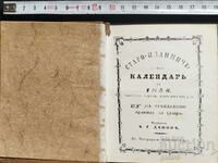 Staroplaninche. Calendar pentru anul bisect 1856 care...