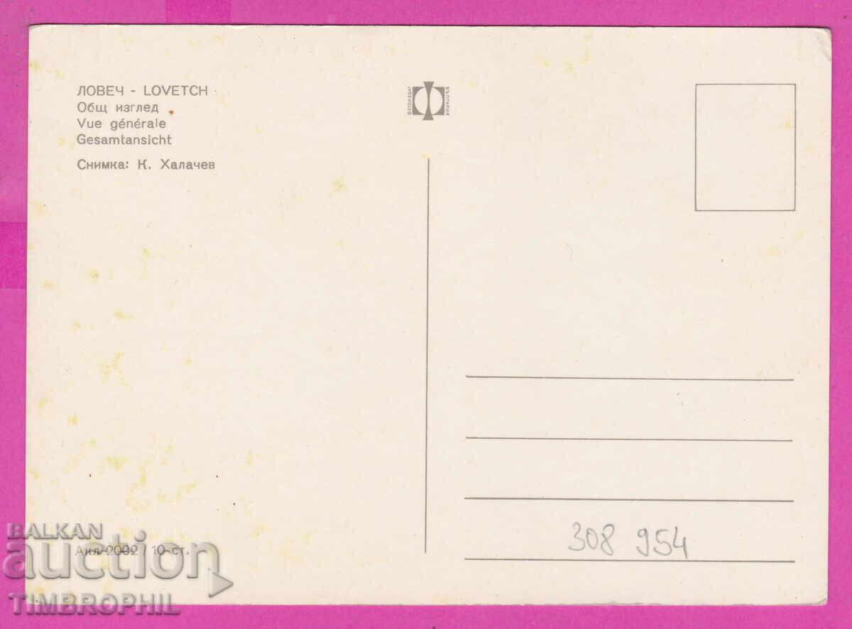 Delivery of 308954 / Lovech general view of the bridge Akl-2002 Fotoizdat PK Delivery of 308954 / Lovech general view of the bridge Akl-2002 Fotoizdat PK