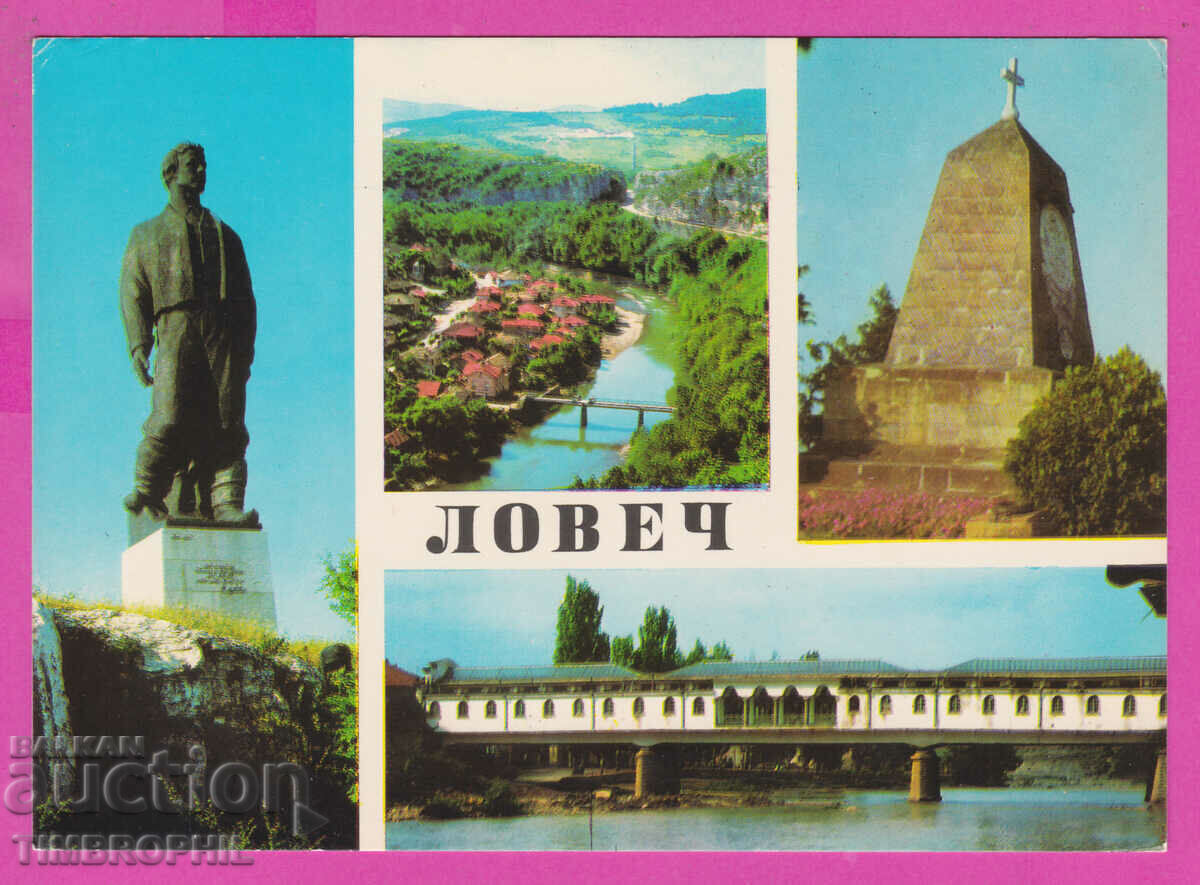 308957 / Monumentele Podului Lovech 1976 Ediție foto PK