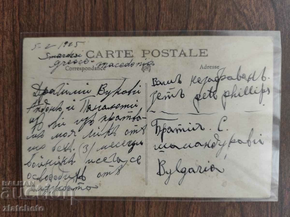 Auction Old photo Kingdom of Bulgaria - Smrdeš Greece 1925 Auction Old photo Kingdom of Bulgaria - Smrdeš Greece 1925