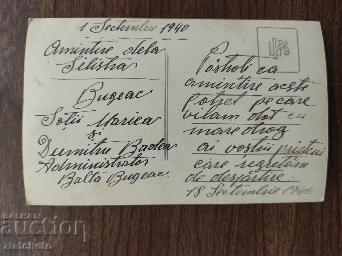 Old photo Kingdom of Bulgaria - with price 30.00 BGN | € 15.34