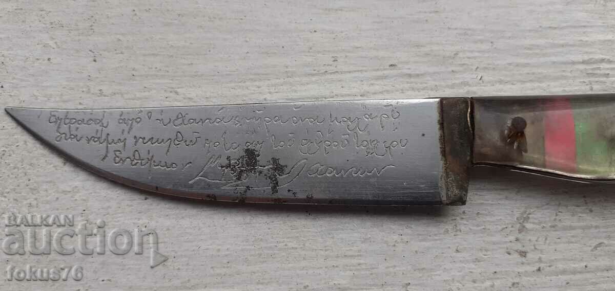 Old Cretan bachelor knife blade blade with price 39.00 BGN | € 19.94 Old Cretan bachelor knife blade blade with price 39.00 BGN | € 19.94