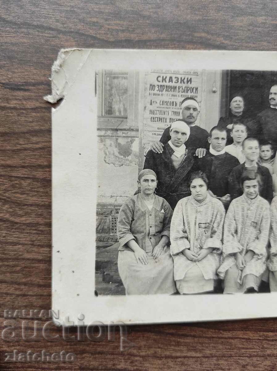 Old photo Kingdom of Bulgaria - Alexander Hospital 1928 with price 12.00 BGN | € 6.14 Old photo Kingdom of Bulgaria - Alexander Hospital 1928 with price 12.00 BGN | € 6.14
