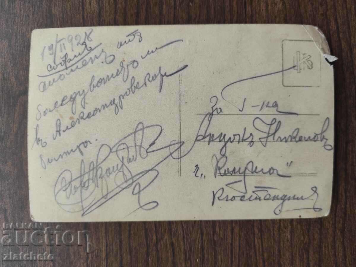 Auction Old photo Kingdom of Bulgaria - Alexander Hospital 1928 Auction Old photo Kingdom of Bulgaria - Alexander Hospital 1928