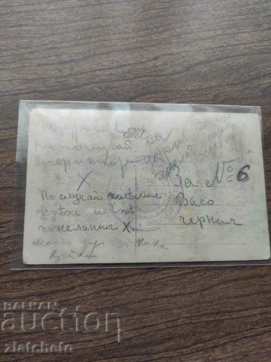 Postcard - Rare Stamp ** with price 30.00 BGN | € 15.34 Postcard - Rare Stamp ** with price 30.00 BGN | € 15.34