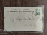 Card poștal - marca de taxă 5 cenți leu mic 1891
