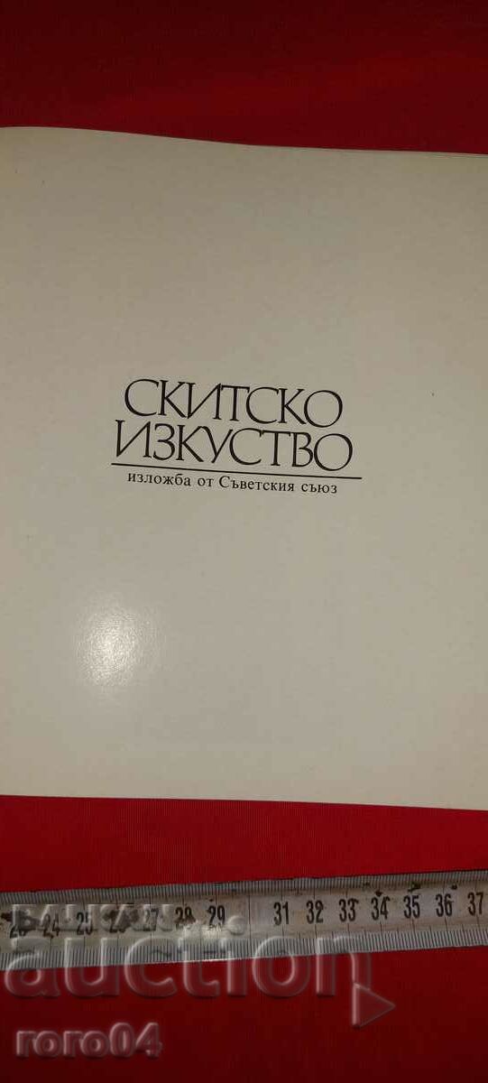 Delivery of SCYTHIAN ART - BAN Delivery of SCYTHIAN ART - BAN