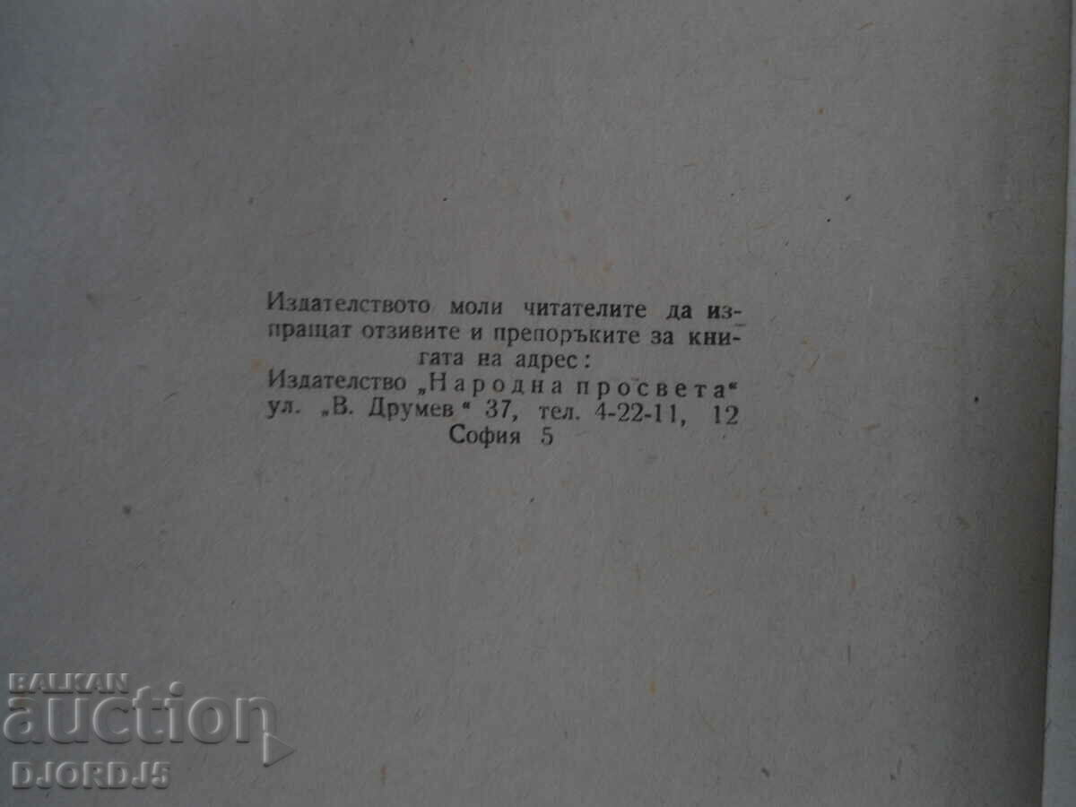 Basics of agriculture, textbook for teachers. inst - 6