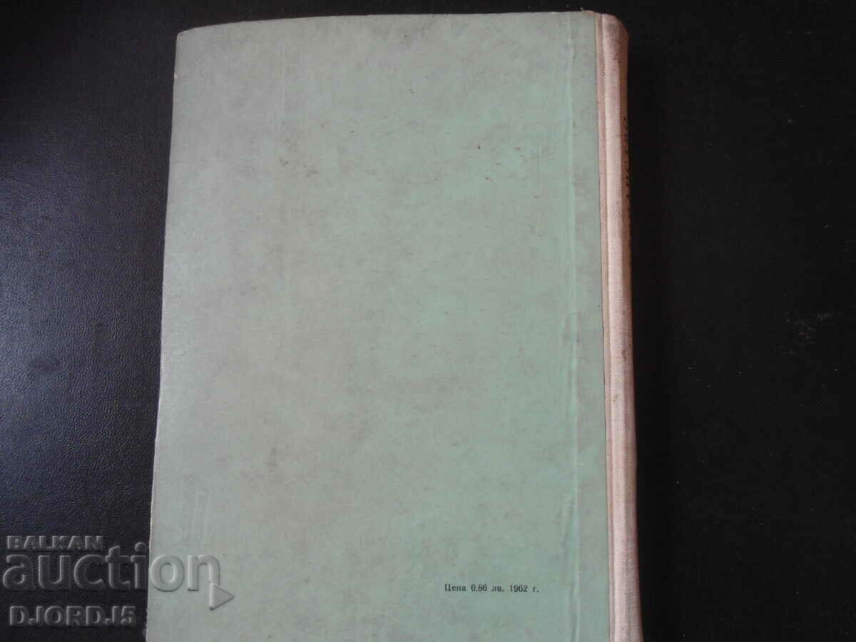 Basics of agriculture, textbook for teachers. inst - 7