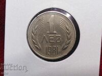 1 BGN 1981, monedă, monede