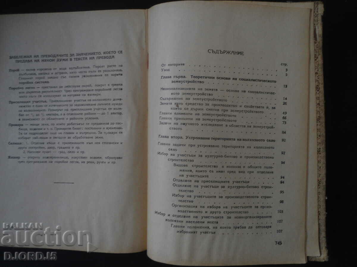 Δημοπρασία Διαχείριση γης των ΚΟΛΚΟΙΚΙΩΝ Δημοπρασία Διαχείριση γης των ΚΟΛΚΟΙΚΙΩΝ