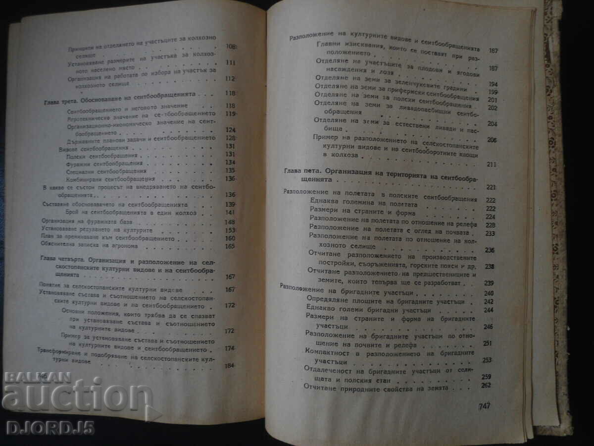 Παράδοση Διαχείριση γης των ΚΟΛΚΟΙΚΙΩΝ Παράδοση Διαχείριση γης των ΚΟΛΚΟΙΚΙΩΝ