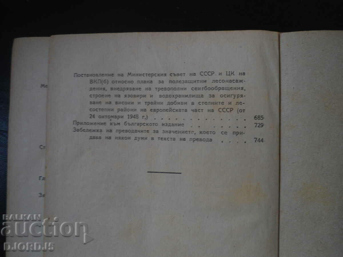 Διαχείριση γης των ΚΟΛΚΟΙΚΙΩΝ - 6 Διαχείριση γης των ΚΟΛΚΟΙΚΙΩΝ - 6