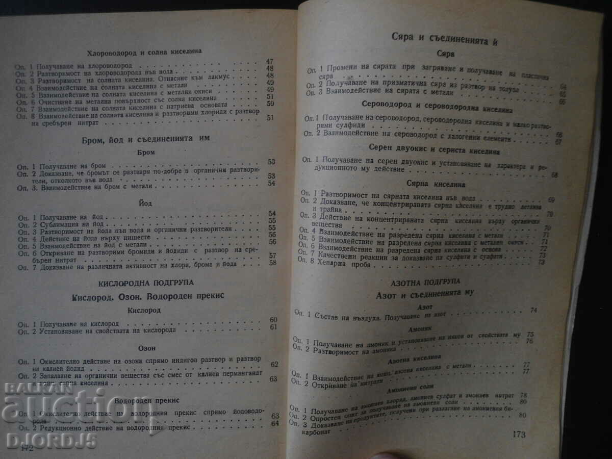Παράδοση Χρήση ημιμικροτεχνικών στο εργαστήριο... Παράδοση Χρήση ημιμικροτεχνικών στο εργαστήριο...