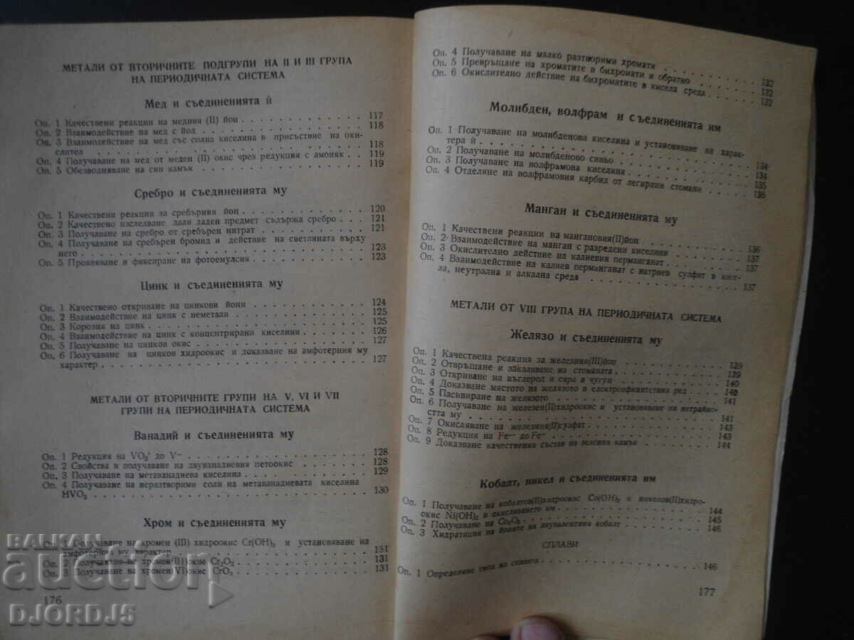 Χρήση ημιμικροτεχνικών στο εργαστήριο... - 6 Χρήση ημιμικροτεχνικών στο εργαστήριο... - 6