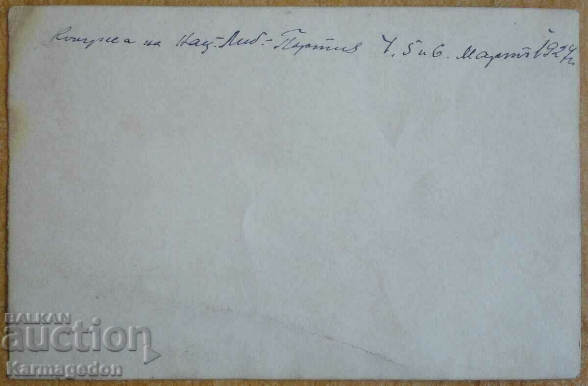 Снимка Конгрес Национална Либерална партия, 4-6 март 1924 с цена 50.00 лв. | € 25.56 Снимка Конгрес Национална Либерална партия, 4-6 март 1924 с цена 50.00 лв. | € 25.56