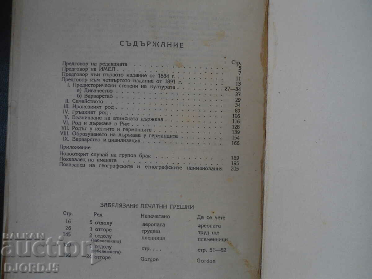 Auction Origins of the family, private property and the state Auction Origins of the family, private property and the state