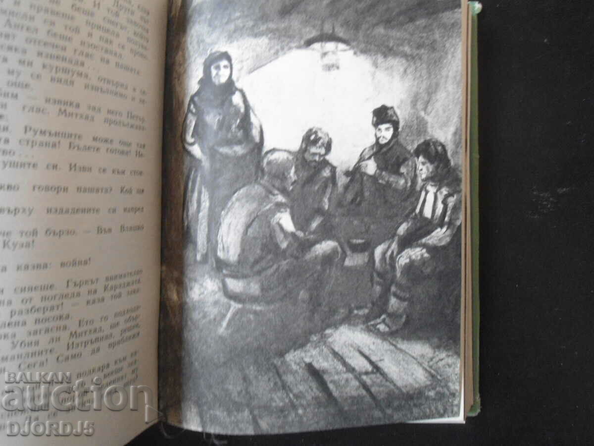 Παράδοση Stefan Dichev, Για την ελευθερία Παράδοση Stefan Dichev, Για την ελευθερία