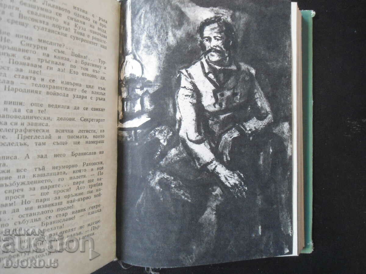 Stefan Dichev, Για την ελευθερία - 5 Stefan Dichev, Για την ελευθερία - 5