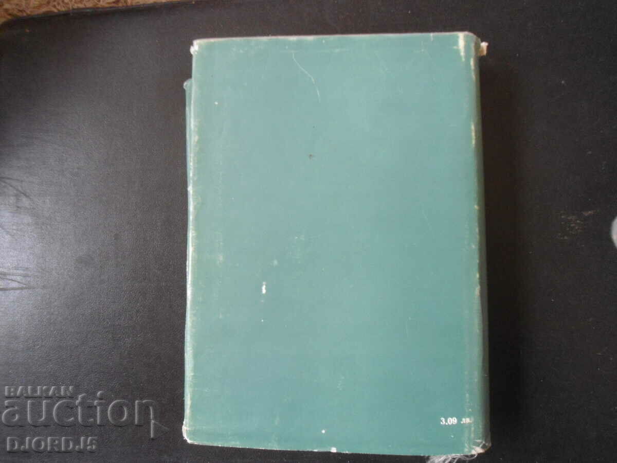 Stefan Dichev, Για την ελευθερία - 7 Stefan Dichev, Για την ελευθερία - 7