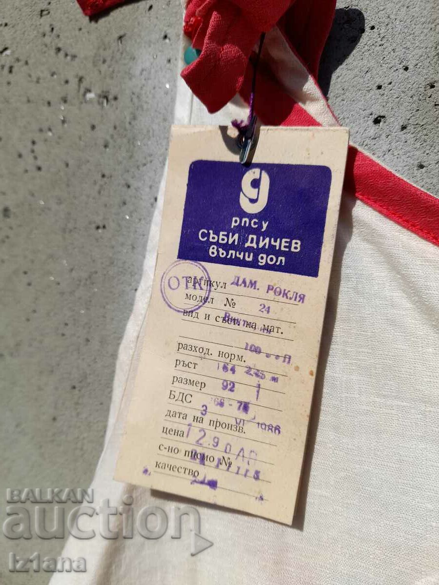 Old Women's Dress - 6 Old Women's Dress - 6