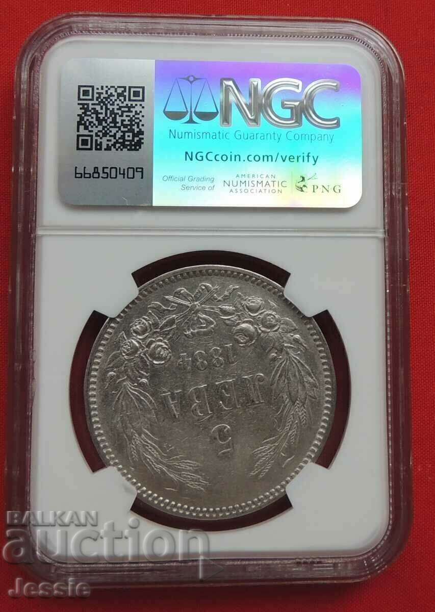 Παράδοση 5 λέβα ασήμι 1884 - Λεπτομέρειες NGC AU Παράδοση 5 λέβα ασήμι 1884 - Λεπτομέρειες NGC AU