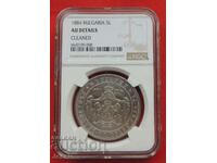 5 λέβα ασήμι 1884 - Λεπτομέρειες NGC AU