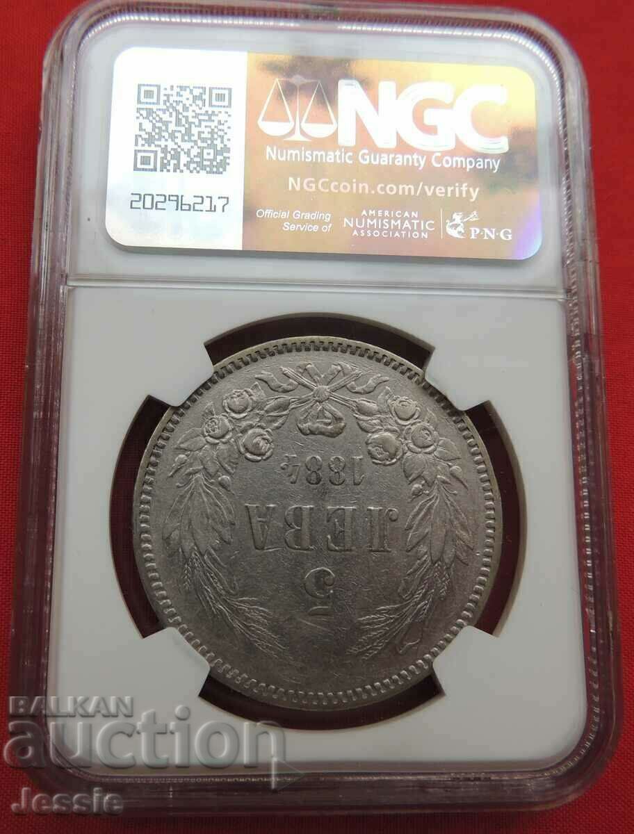 5 лева 1884 г. сребро - NGC XF Details с цена € 664.63 | 1299.91 лв.