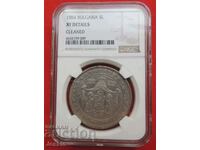 5 leva argint 1884 - NGC XF Detalii