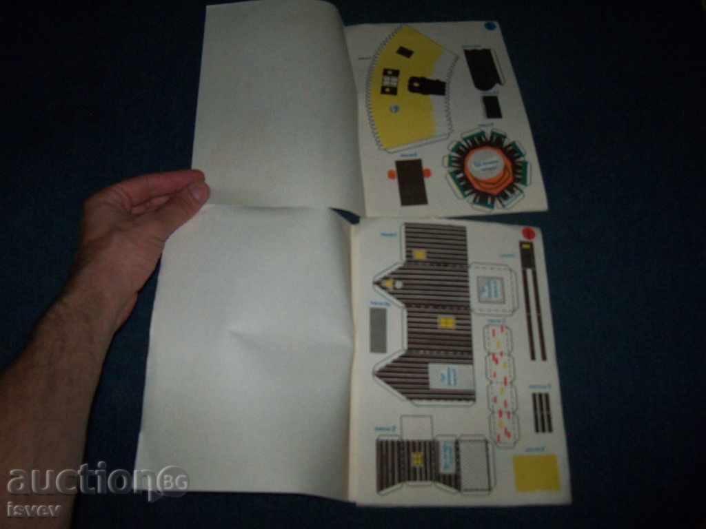 Delivery of Soz children's books for cutting and gluing "Fairy Houses" Delivery of Soz children's books for cutting and gluing "Fairy Houses"