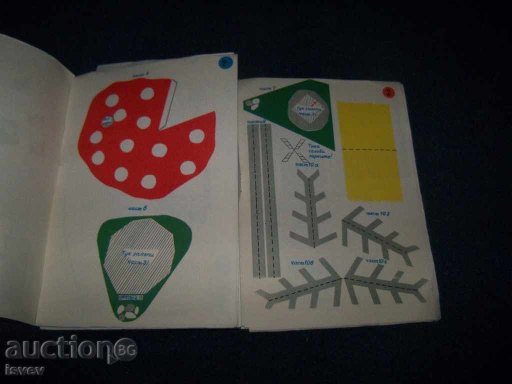 Soz children's books for cutting and gluing "Fairy Houses" - 5 Soz children's books for cutting and gluing "Fairy Houses" - 5