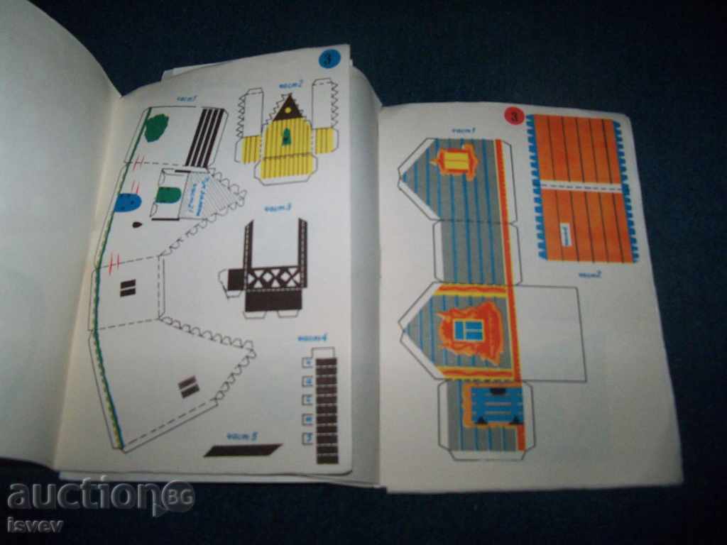 Soz children's books for cutting and gluing "Fairy Houses" - 6 Soz children's books for cutting and gluing "Fairy Houses" - 6