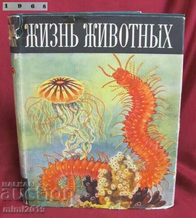 1968. Cartea animalelor și a locuitorilor mării, volumul 1