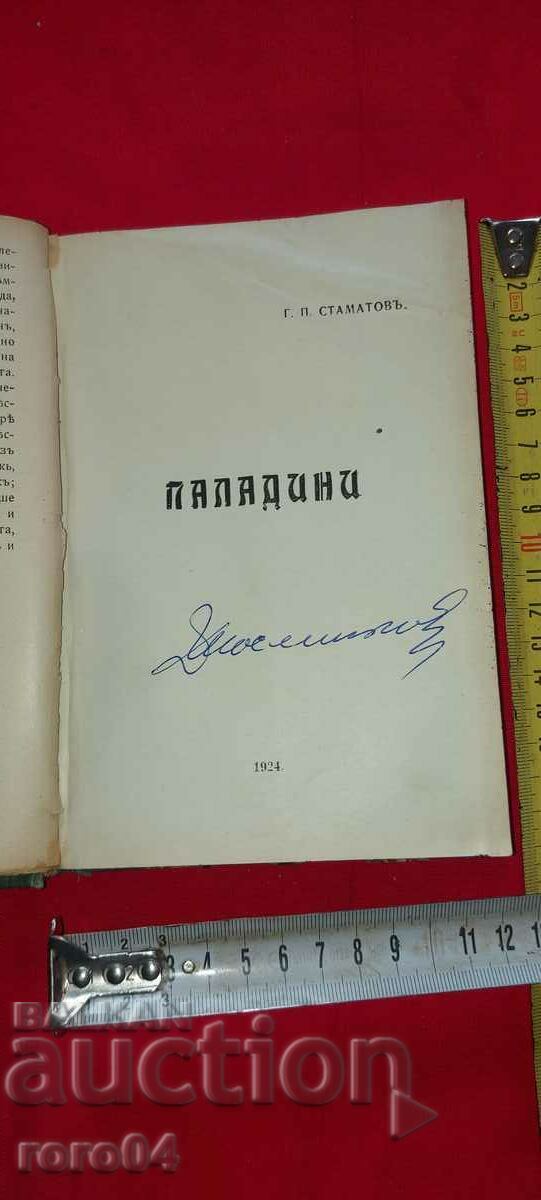 LIBRA - MODERNISM - RECOMPLEX with price 261.00 BGN | € 133.45