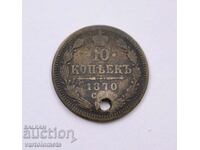 10 копейки 1870, сребро - Русия