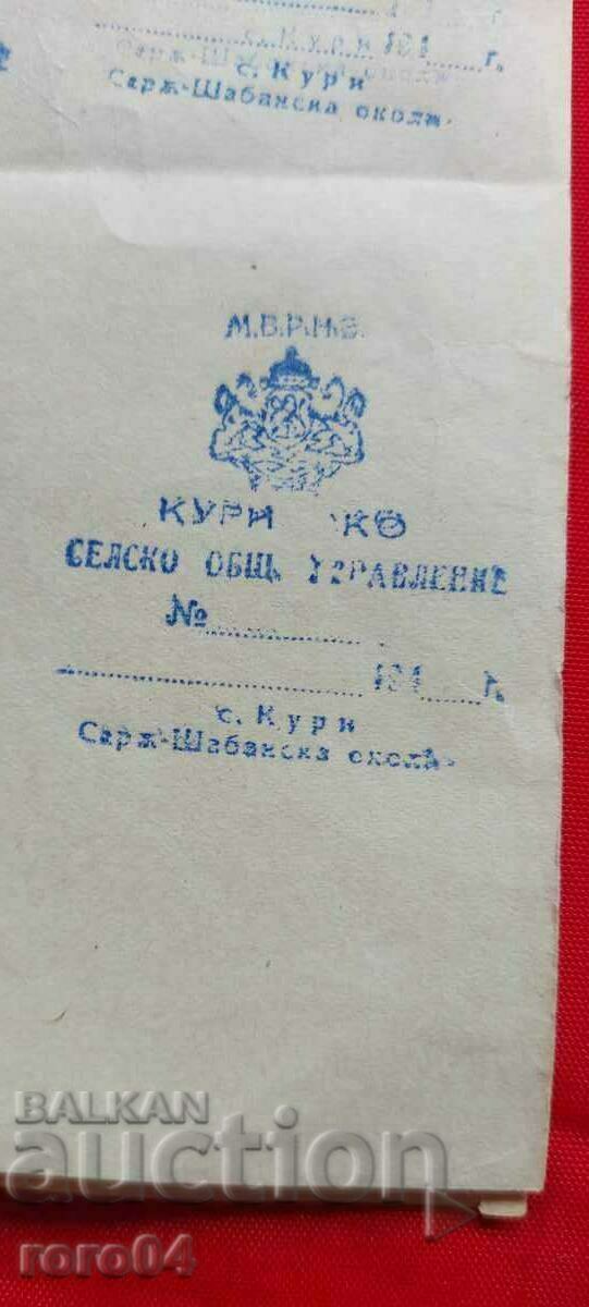 MACEDONIA - KURI VILLAGE - SAR - SHABAN DISTRICT with price 204.30 BGN | € 104.46 MACEDONIA - KURI VILLAGE - SAR - SHABAN DISTRICT with price 204.30 BGN | € 104.46