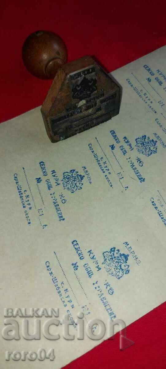 MACEDONIA - KURI VILLAGE - SAR - SHABAN DISTRICT - 7 MACEDONIA - KURI VILLAGE - SAR - SHABAN DISTRICT - 7