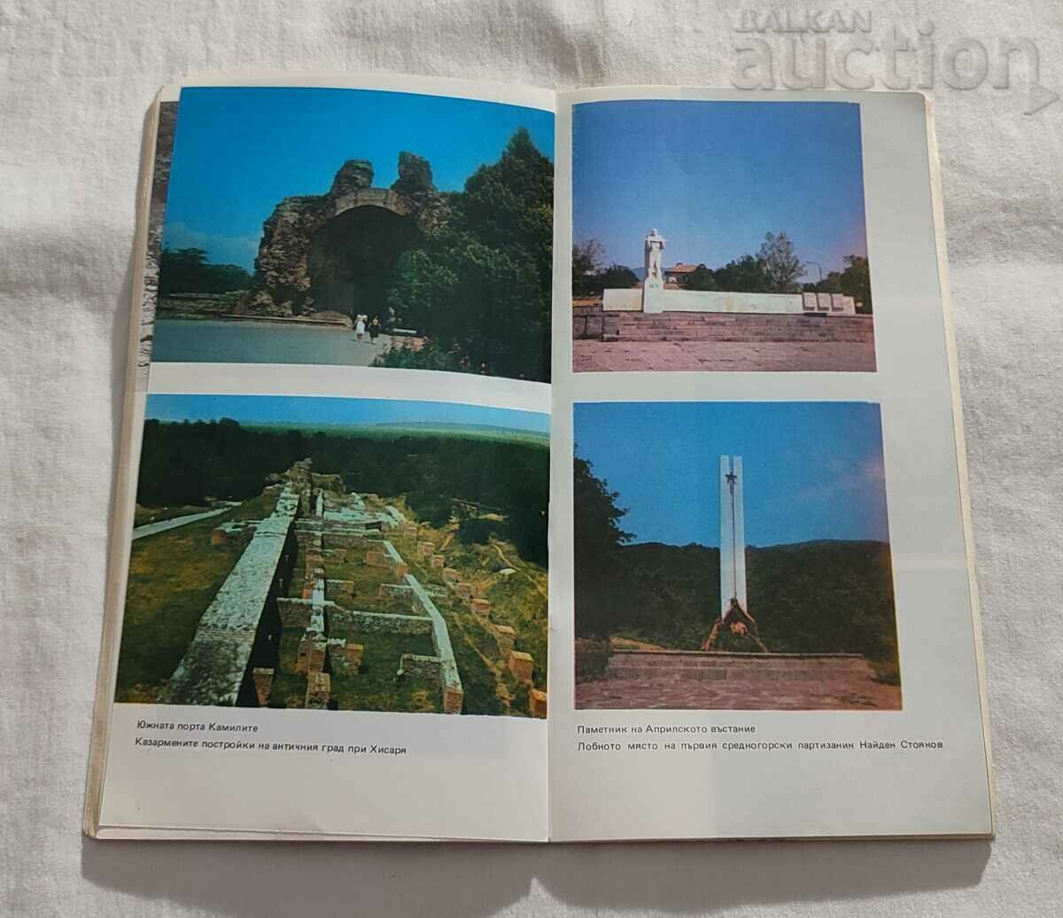 Delivery of HISARYA MUSEUMS AND MONUMENTS OF CULTURE BROCHURE 1986 Delivery of HISARYA MUSEUMS AND MONUMENTS OF CULTURE BROCHURE 1986