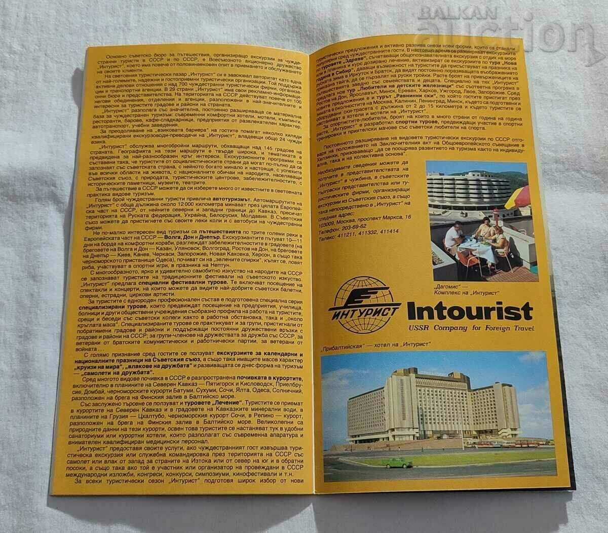 Delivery of INTURIST WELCOME TO THE USSR BROCHURE 198.. Delivery of INTURIST WELCOME TO THE USSR BROCHURE 198..