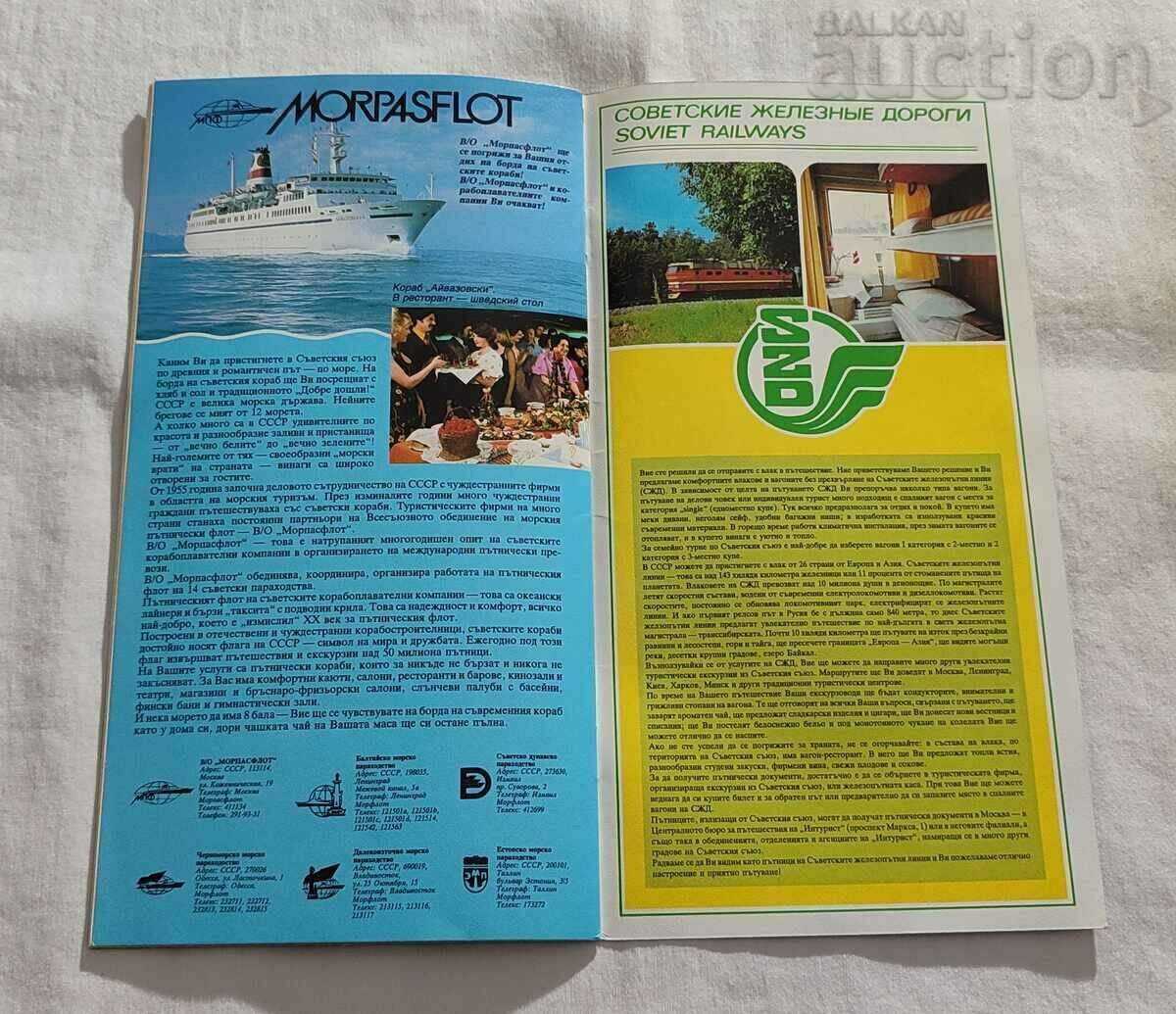 INTURIST WELCOME TO THE USSR BROCHURE 198.. - 6 INTURIST WELCOME TO THE USSR BROCHURE 198.. - 6