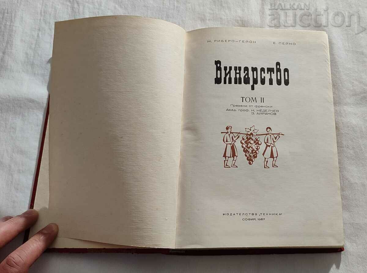G. RIBERO-GAYON/PEINO WINERY PART TWO 1967. with price 75.00 BGN | € 38.35 G. RIBERO-GAYON/PEINO WINERY PART TWO 1967. with price 75.00 BGN | € 38.35
