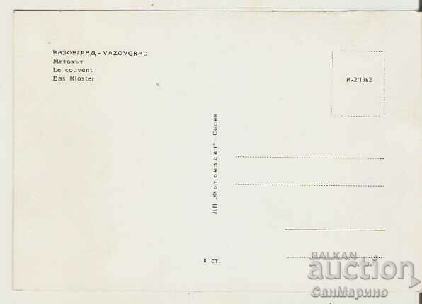 Card Bulgaria Vazovgrad: Metohut 3* with price 1.20 BGN | € 0.61 Card Bulgaria Vazovgrad: Metohut 3* with price 1.20 BGN | € 0.61