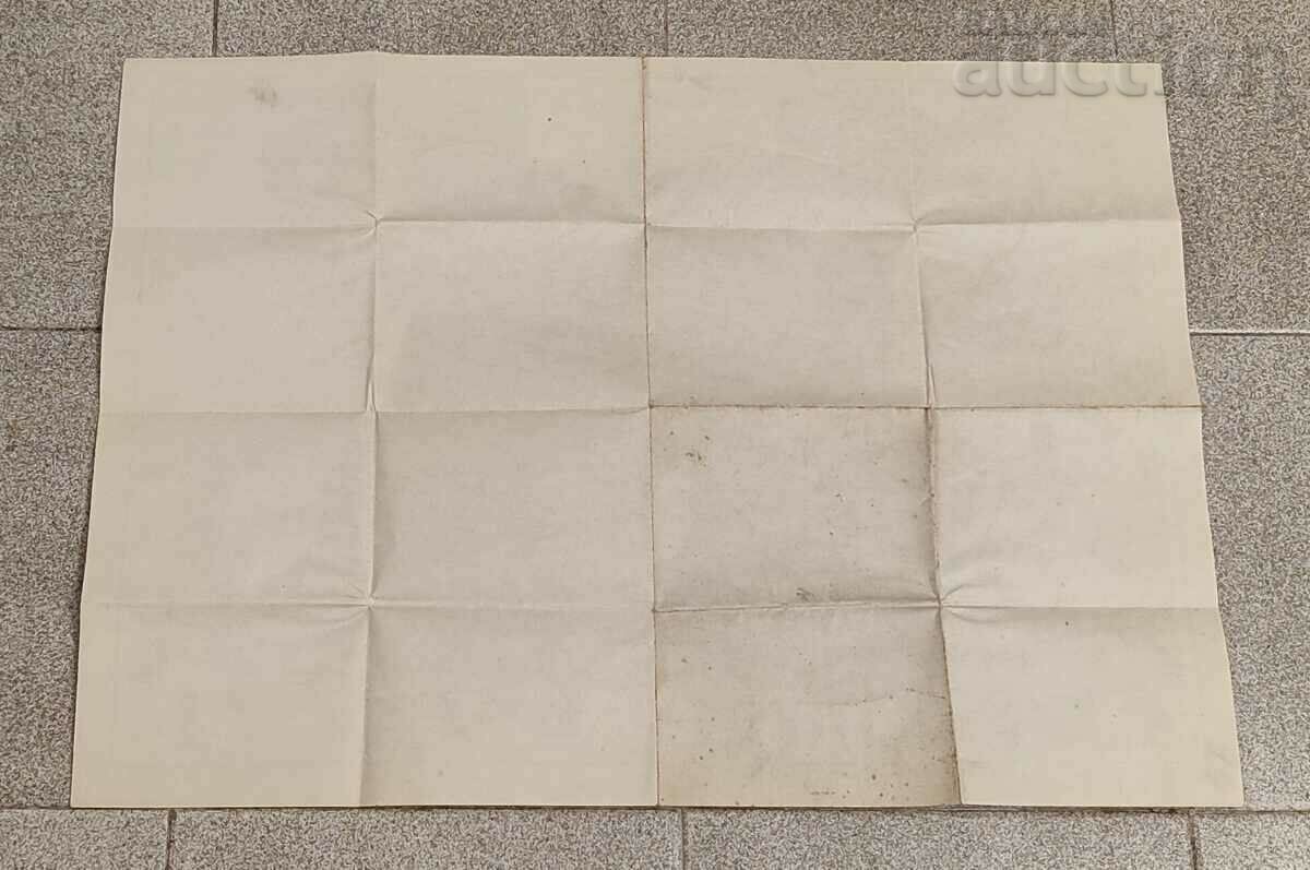 MAP OF THE PEOPLE'S REPUBLIC OF BULGARIA 1956 with price 10.00 BGN | € 5.11 MAP OF THE PEOPLE'S REPUBLIC OF BULGARIA 1956 with price 10.00 BGN | € 5.11