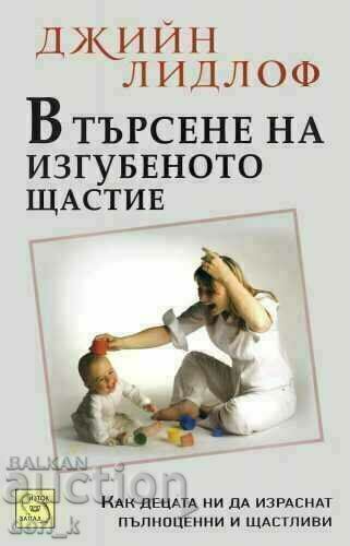 In search of lost happiness In search of lost happiness