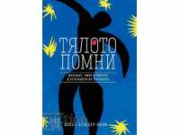 Corpul își amintește