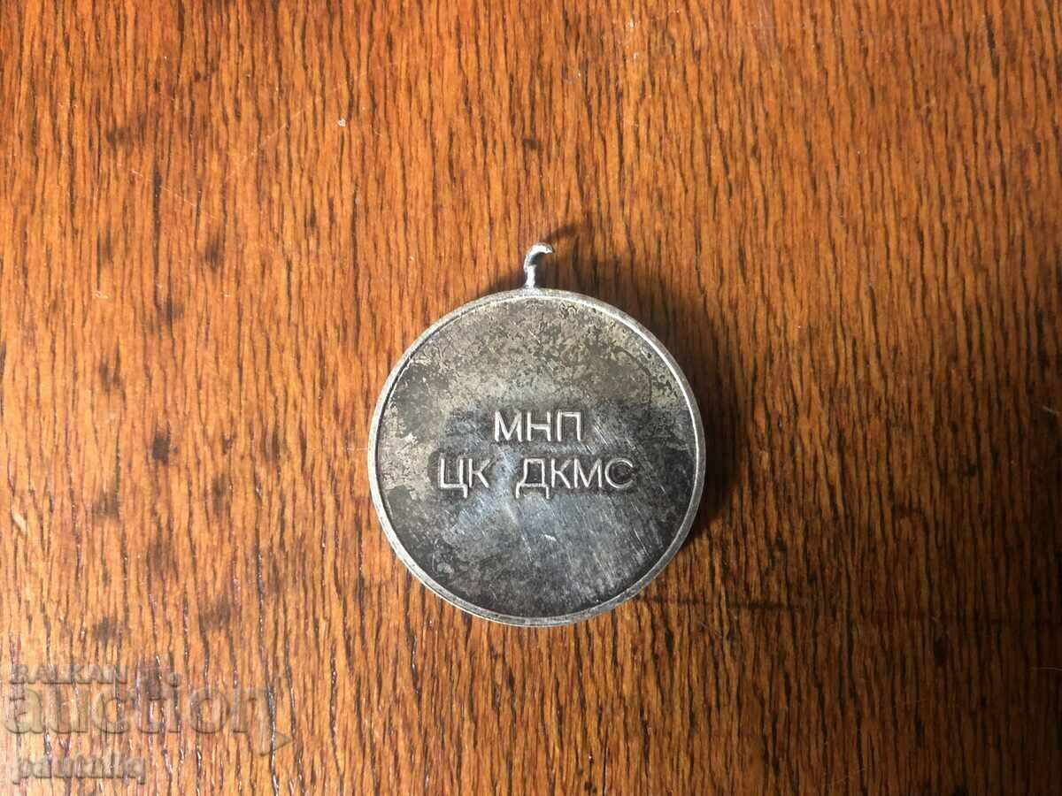 FOR EXCELLENT SUCCESS AND EXEMPLARY BEHAVIOR with price 6.00 BGN | € 3.07 FOR EXCELLENT SUCCESS AND EXEMPLARY BEHAVIOR with price 6.00 BGN | € 3.07